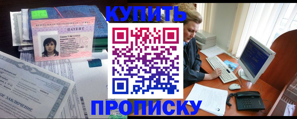 прописка регистрация в Тетюшах