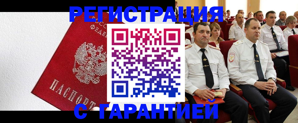 прописка гарантия в Тетюшах