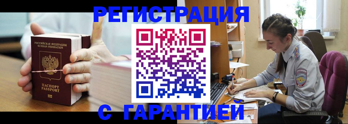 временная регистрация в Тетюшах