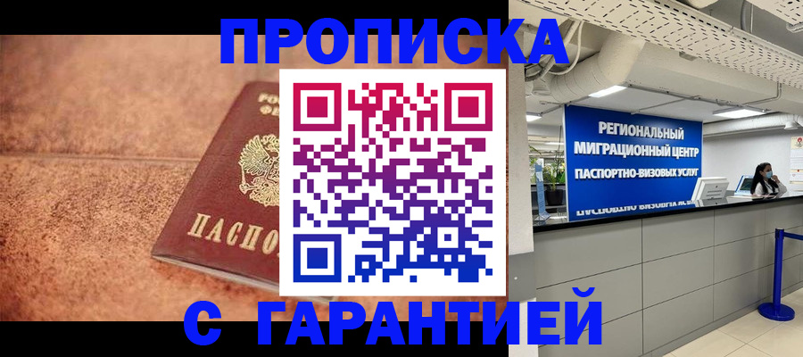 прописка ребенка в Тетюшах