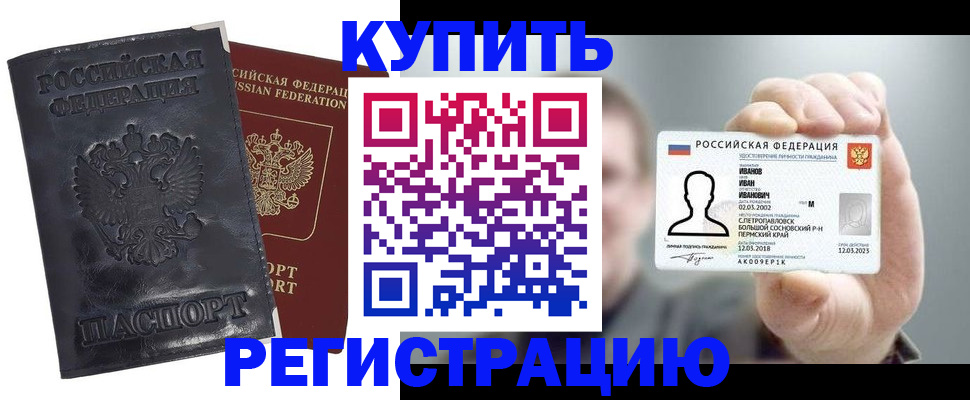 прописка для работы в Тетюшах