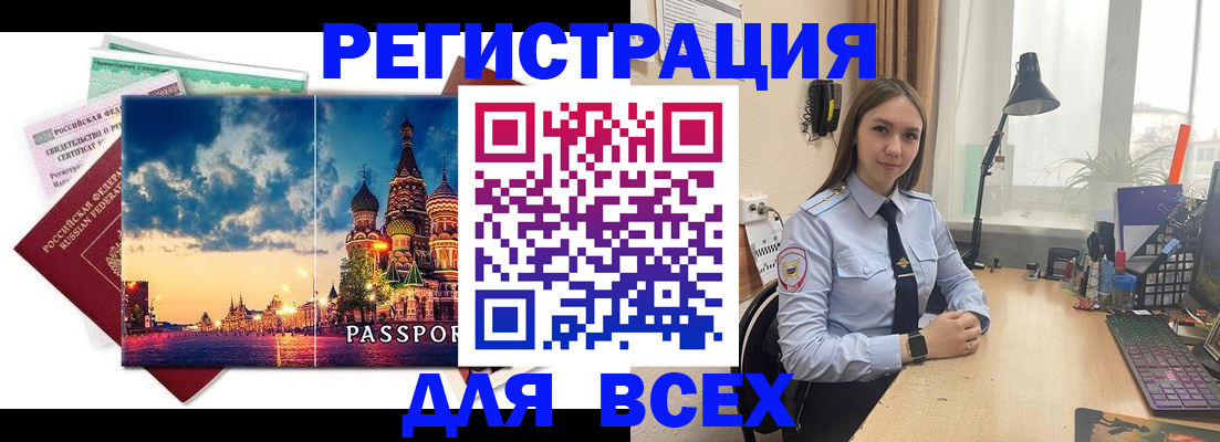 временная регистрация законно в Тетюшах